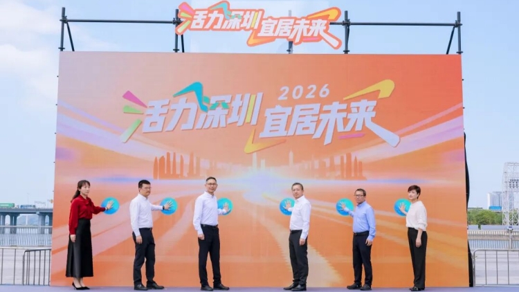 客戶「空中」轉賬先下訂!「2026深圳五一好房節」啟動